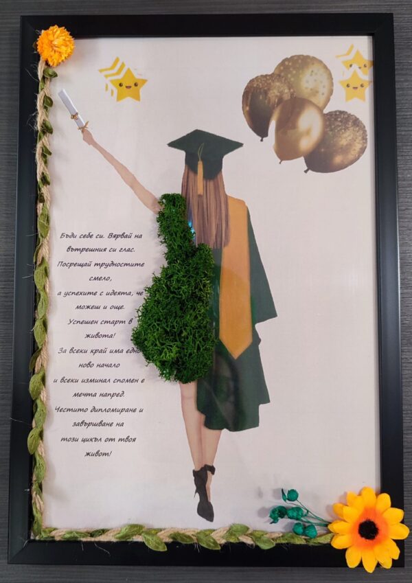 Дипломиране