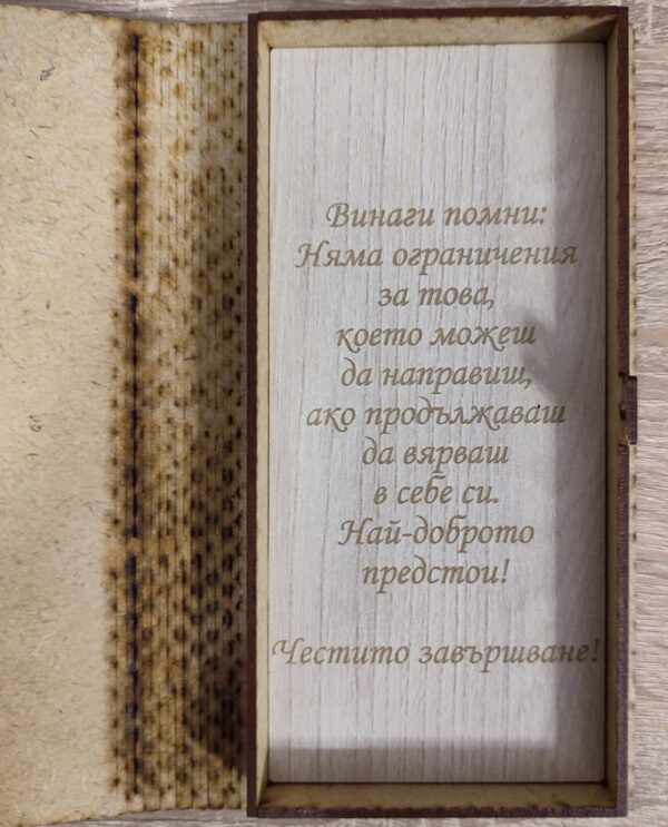 Подаръци за ученици , абитуриенти