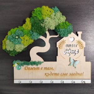 Уникална къщичка за ключове със скандинавски мъх