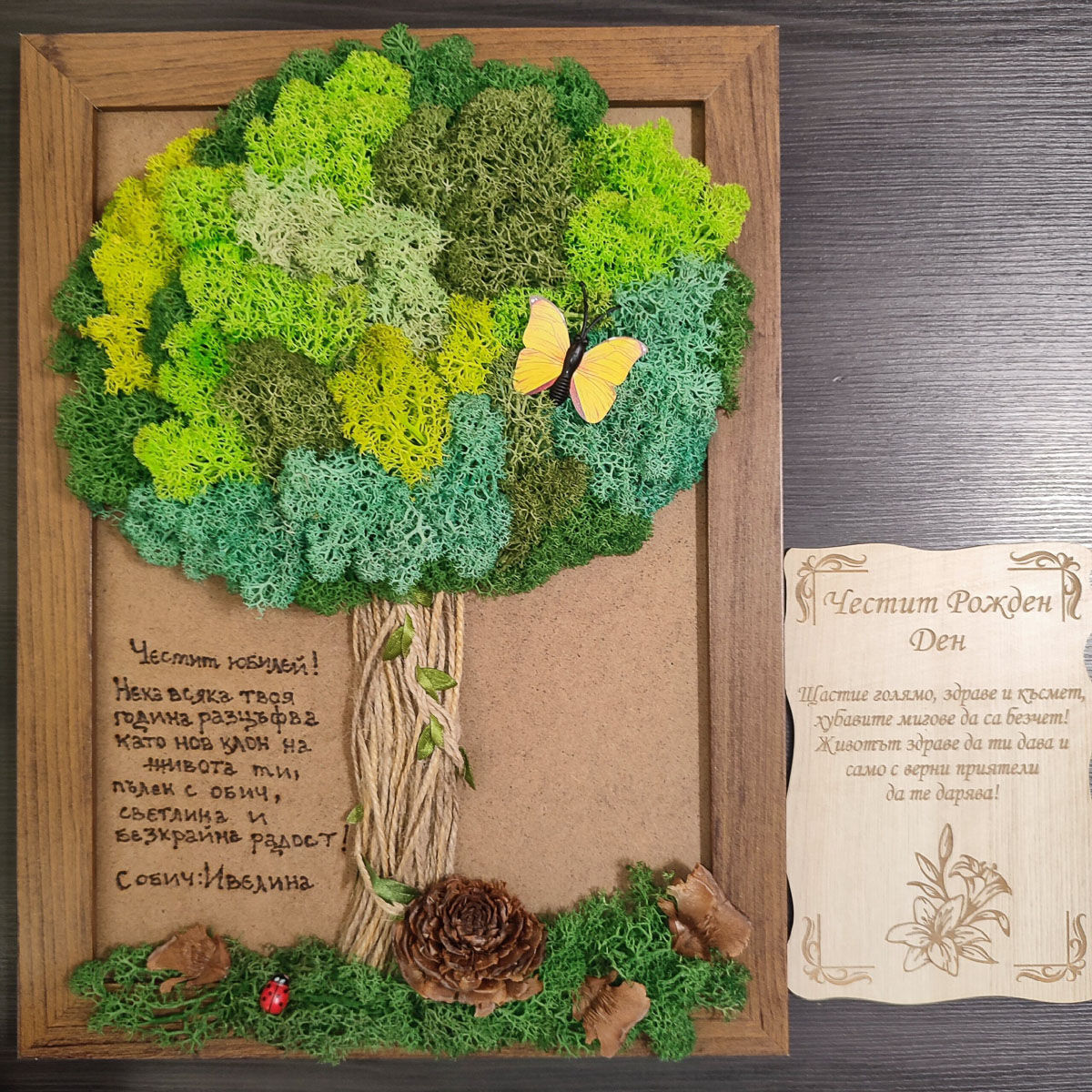 Пано с дървото на живота 🌳