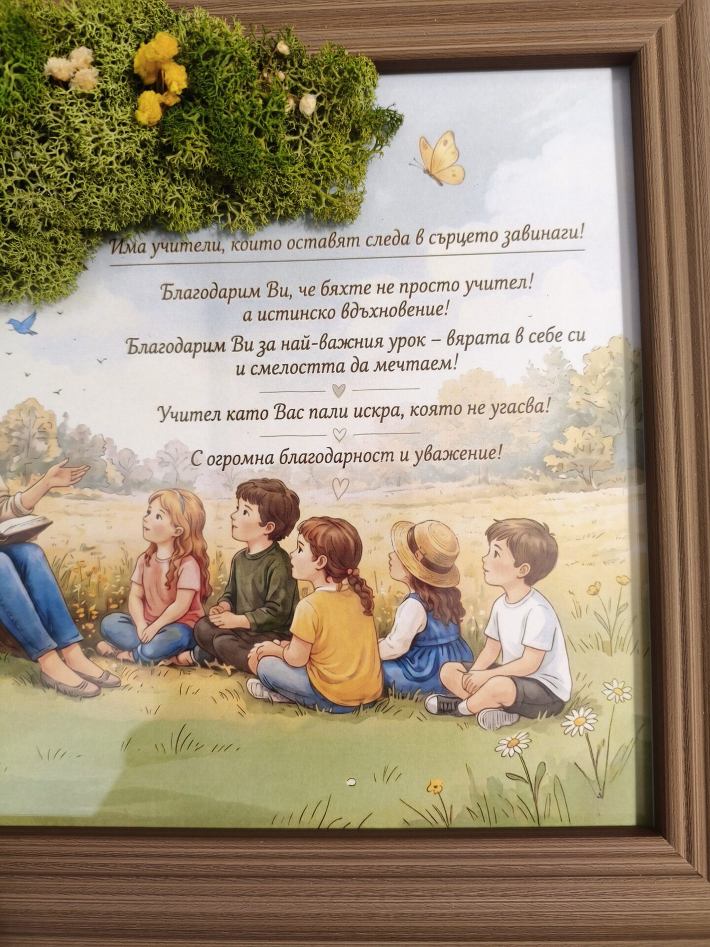 🌿 Картина със скандинавски мъх за учител (вариант 4) - Image 3